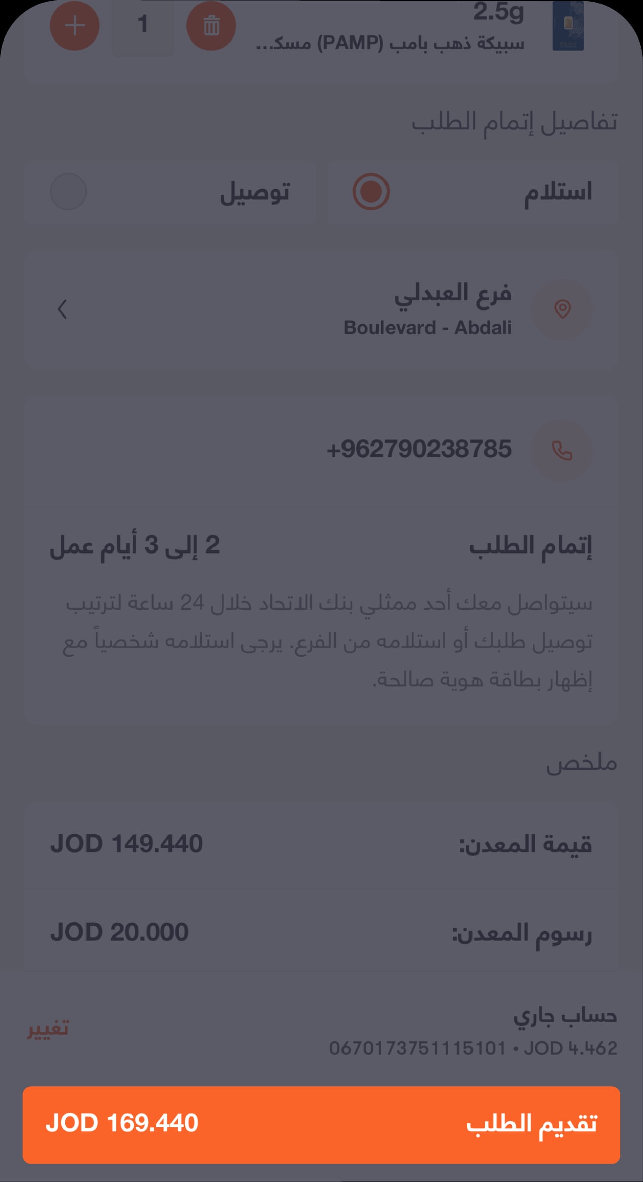 4111 - BAE - Knowledge hub - Physical Gold-23 Ar