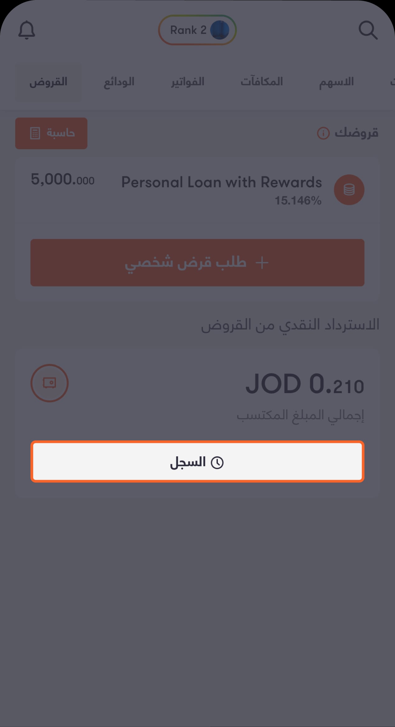 PL with Rewards-02 Ar