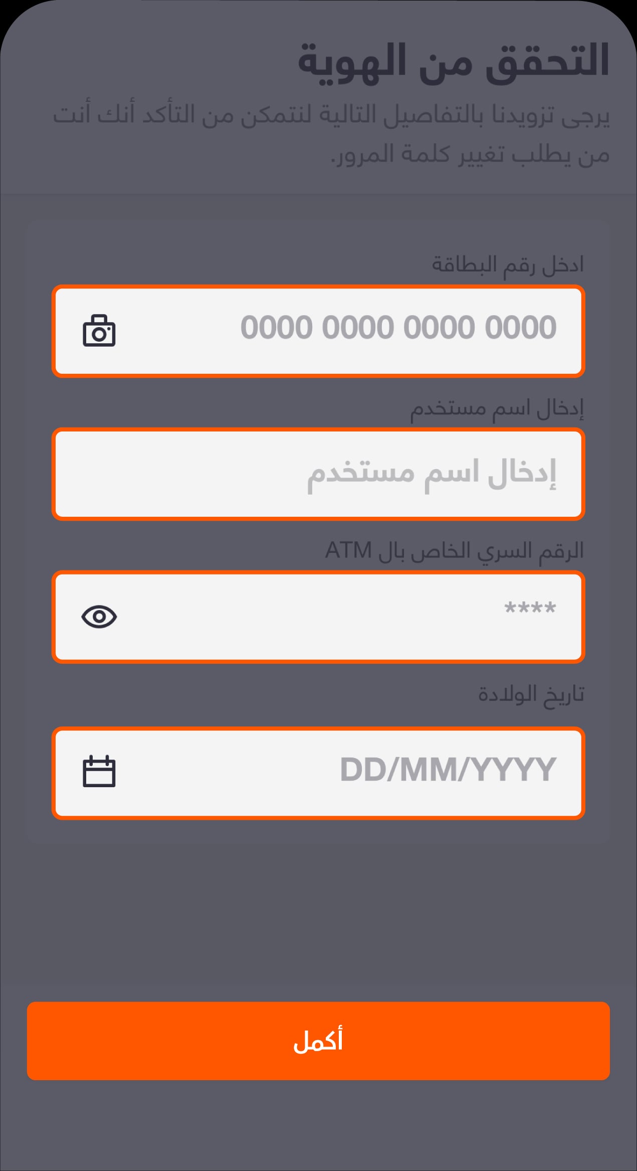 Recovery Screens_AR-1 copy 5