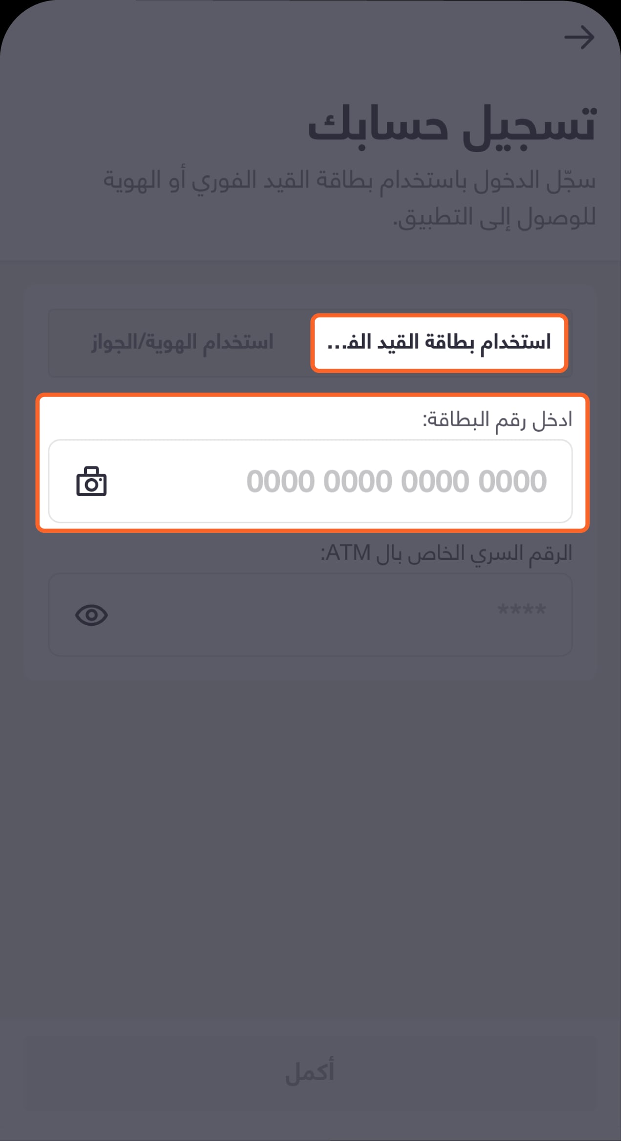 Registration-02 Ar