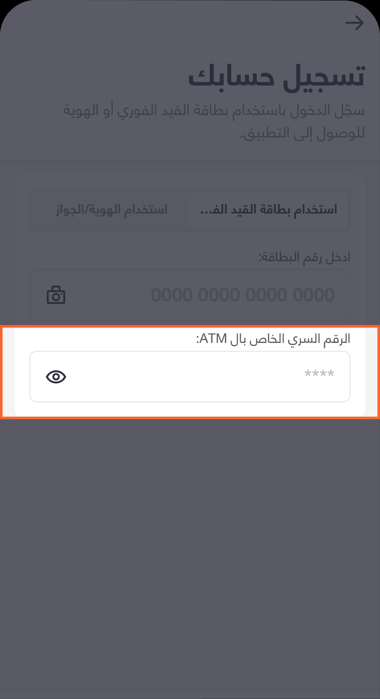 Registration-03 Ar