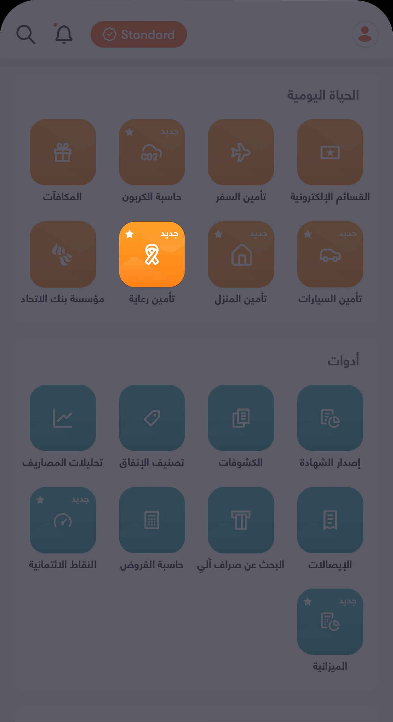 Cancer Care - Step 1 Ar