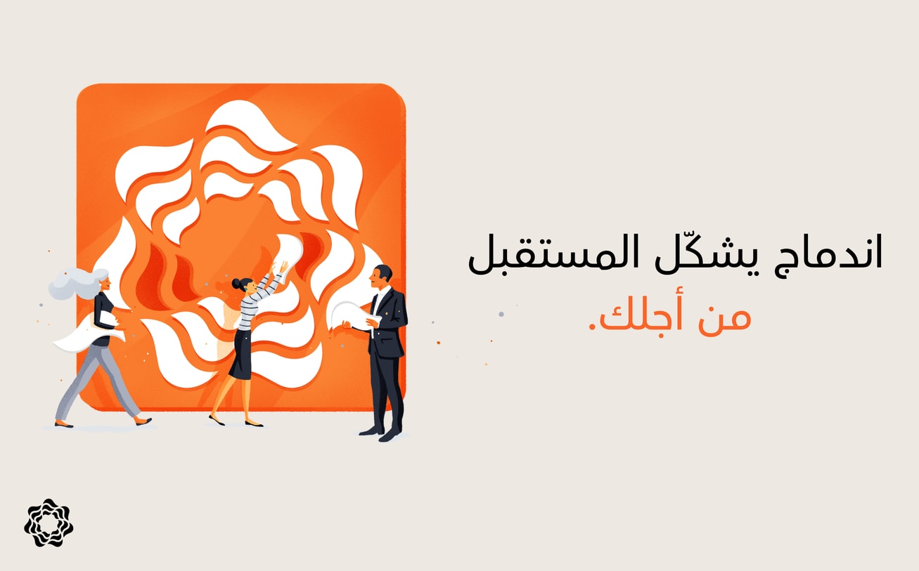 وعدنا لك: بنك أقوى لخدمتك