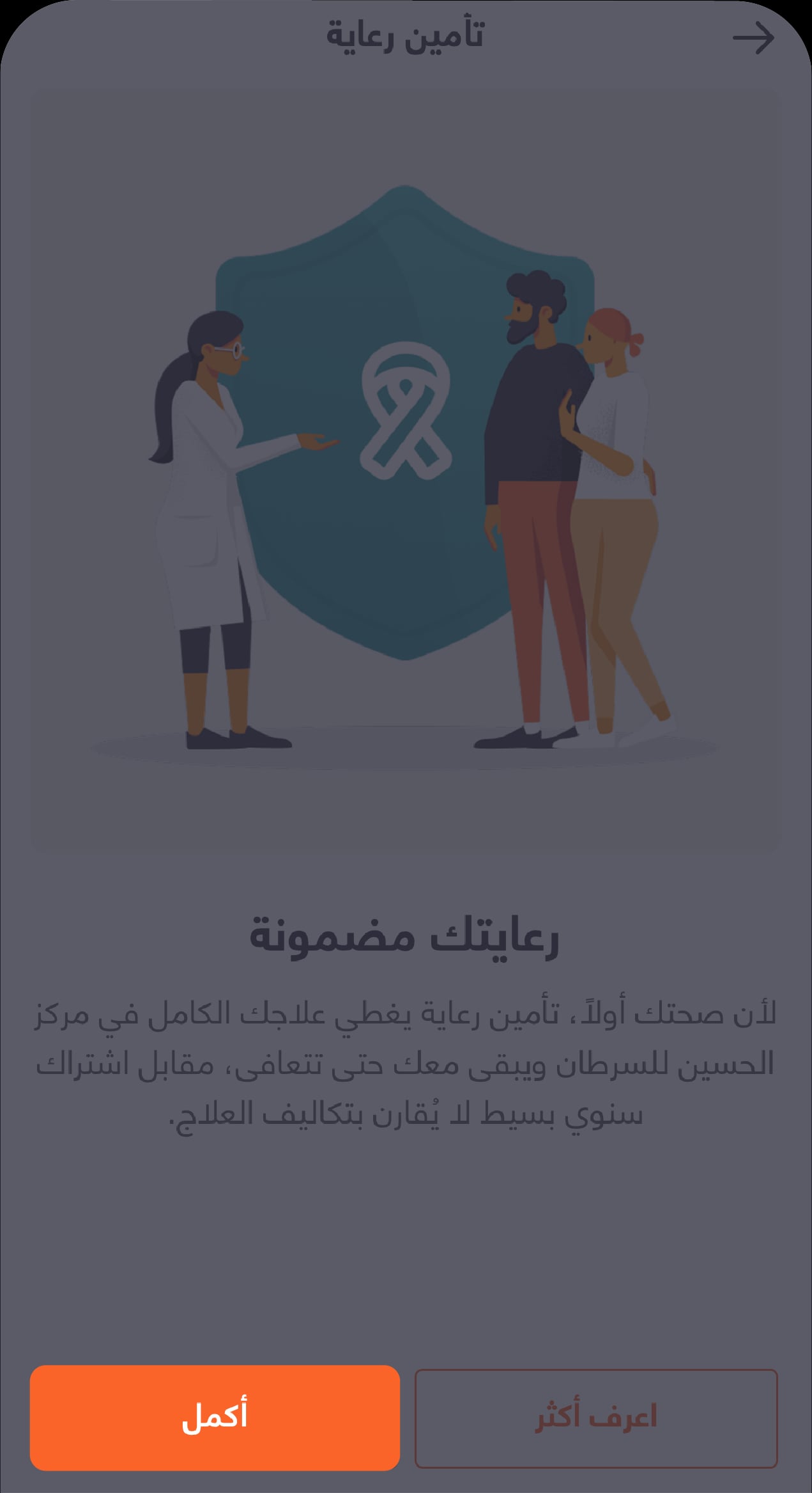 Cancer Care - KH Screens-02
