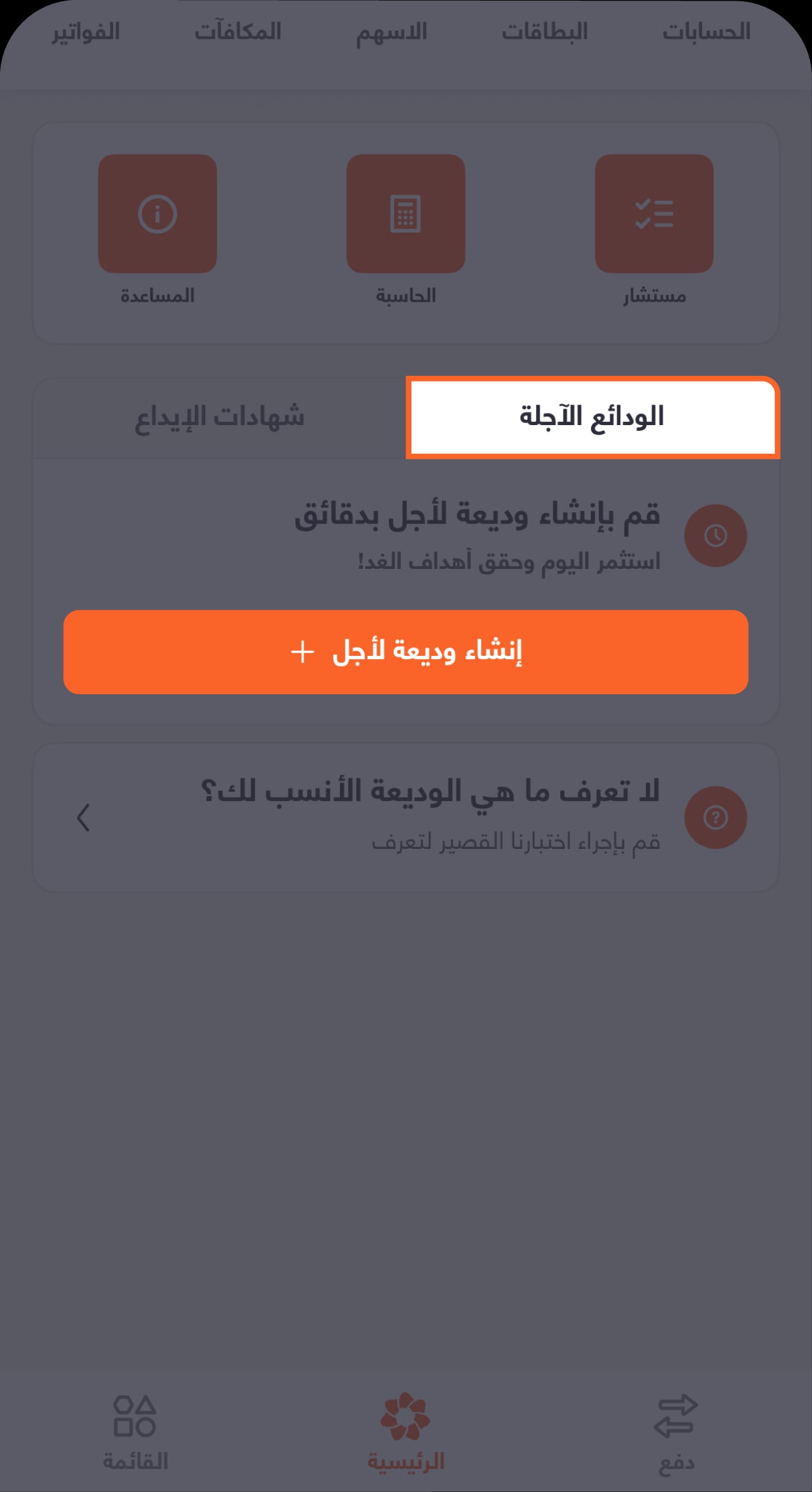 Term-01 (1) arabic